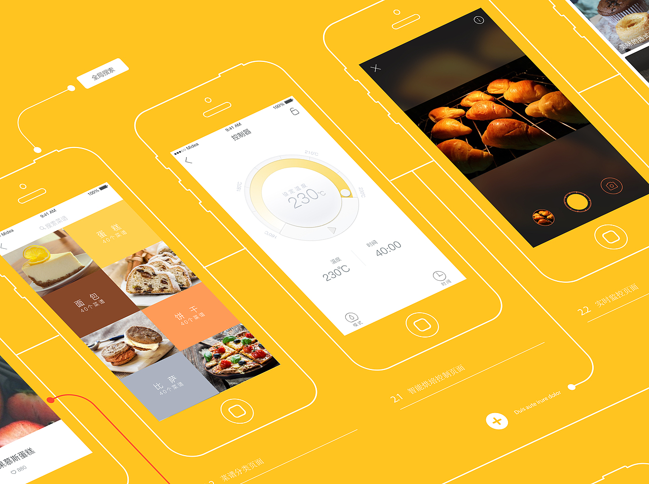 智能烘培app－智能家居（图ZNDcyMzc3NDQ=） - APP界面 - 站酷设计师wing00900原创素材 - 站酷ZCOOL