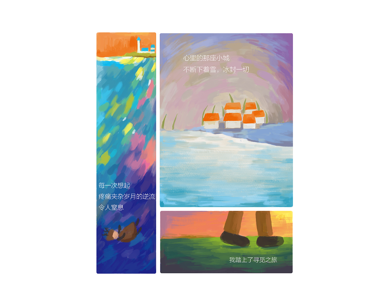 2016-2018 旅