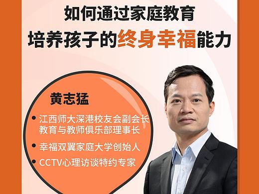 讲座海报