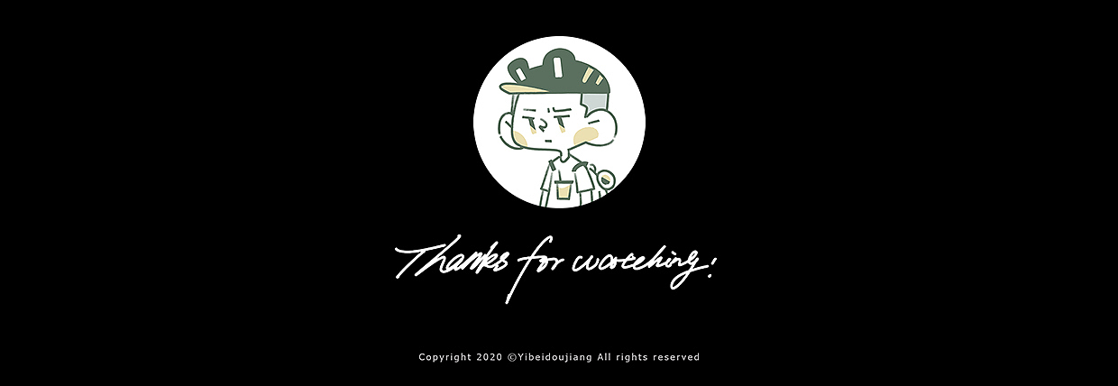 2019年末作品总结 | 一杯逗浆