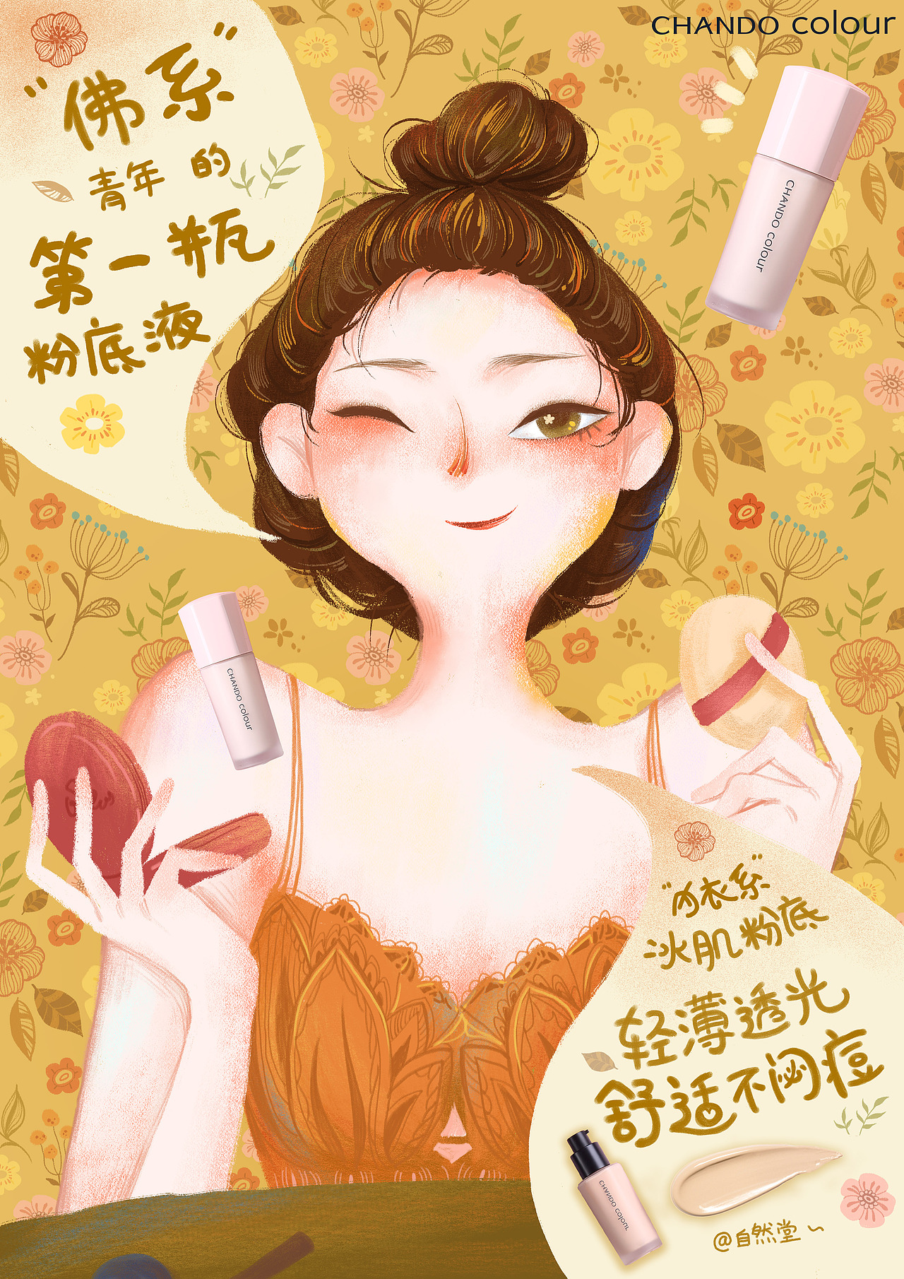 一些大广赛作品