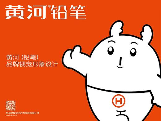 儿童文具品牌—黄河铅笔