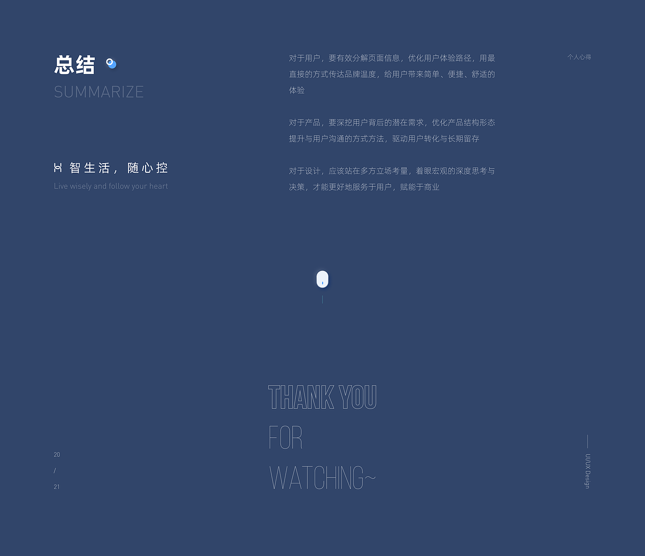 华为智能家居 X 新拟态尝试