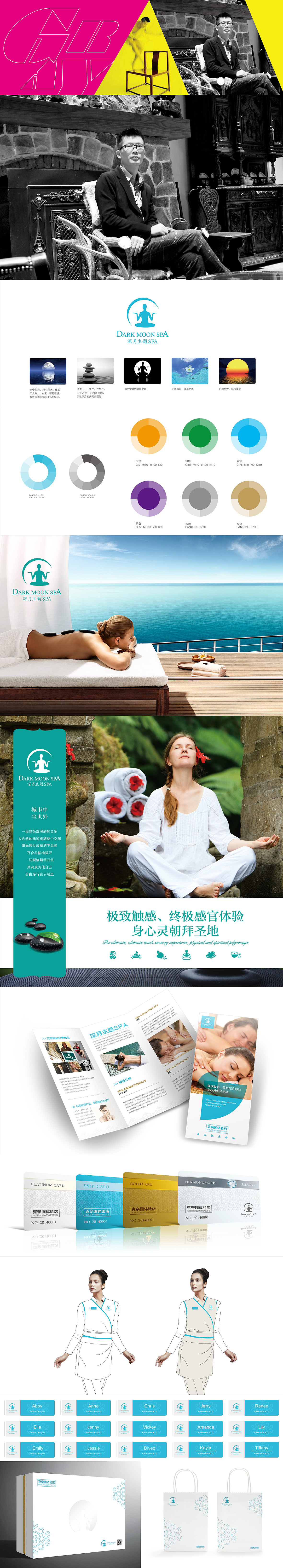 深月主题SPA品牌形象策划设计(图ZMjA4NzM5NjA=) - 品牌 - 站酷设计师ybbriuriu原创素材 - 站酷ZCOOL