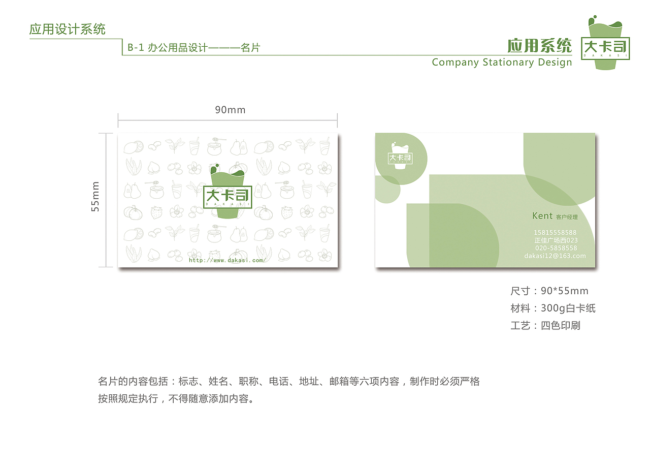 我的毕设（图ZMjg5NTI2MjQ=） - 品牌 - 站酷设计师ope11955原创素材 - 站酷ZCOOL