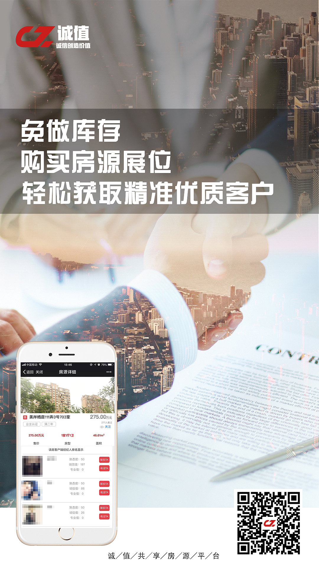 公司简单的朋友圈宣传图片