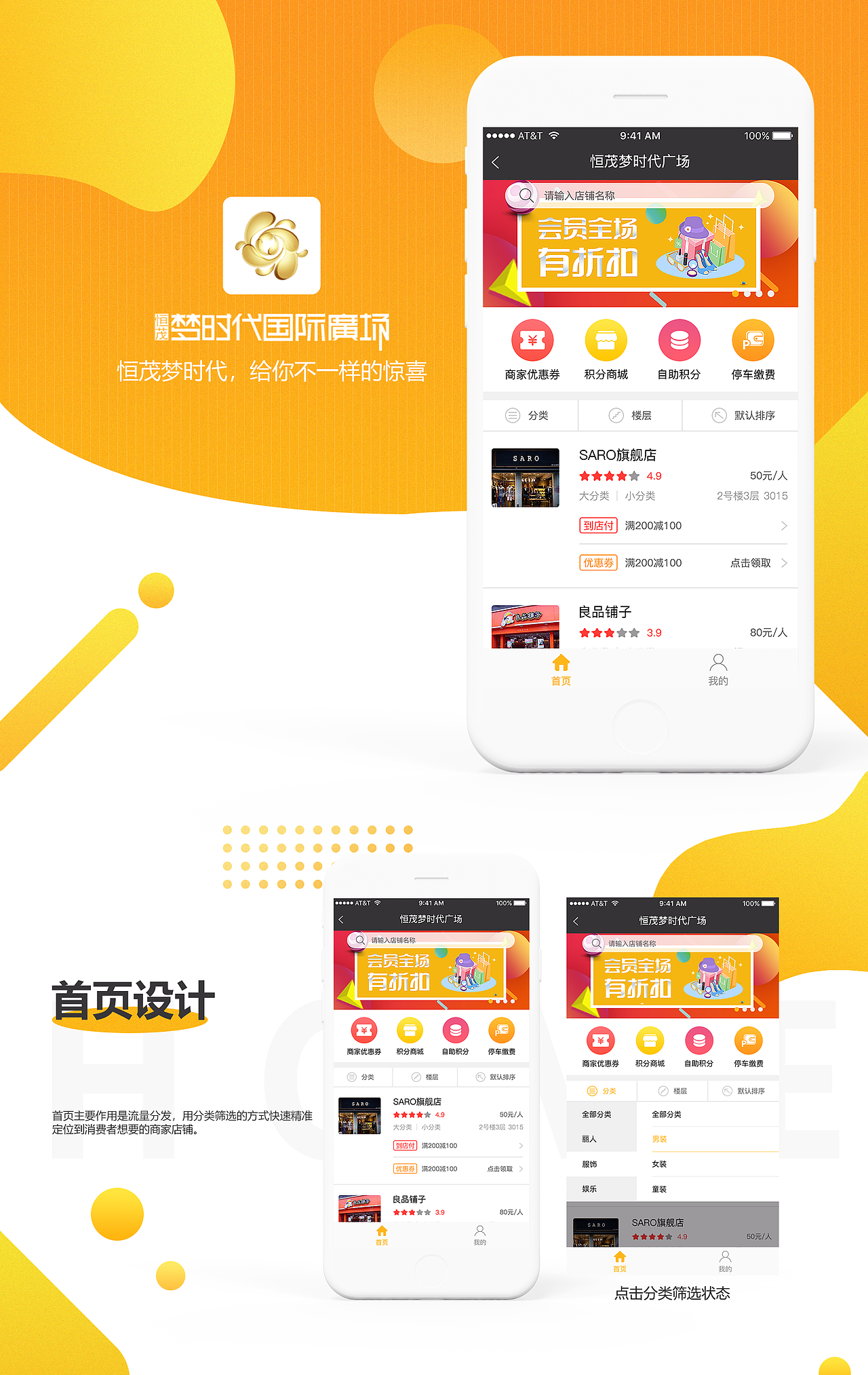 上半年做的梦时代微信端页面,年底做个整理