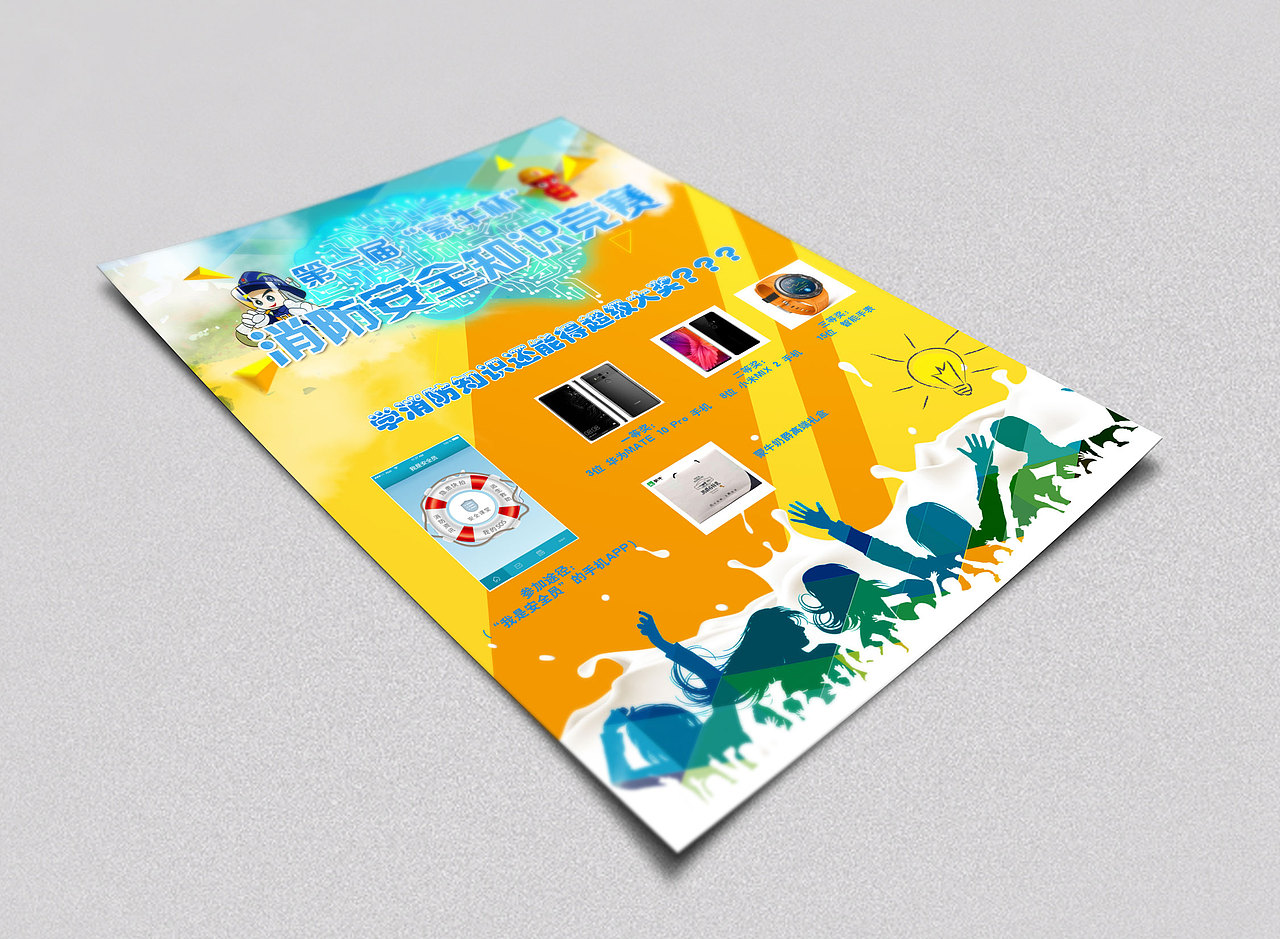 单页（图ZMTQ3MTU5NzI4） - 宣传物料 - 站酷设计师KIKi4原创素材 - 站酷ZCOOL