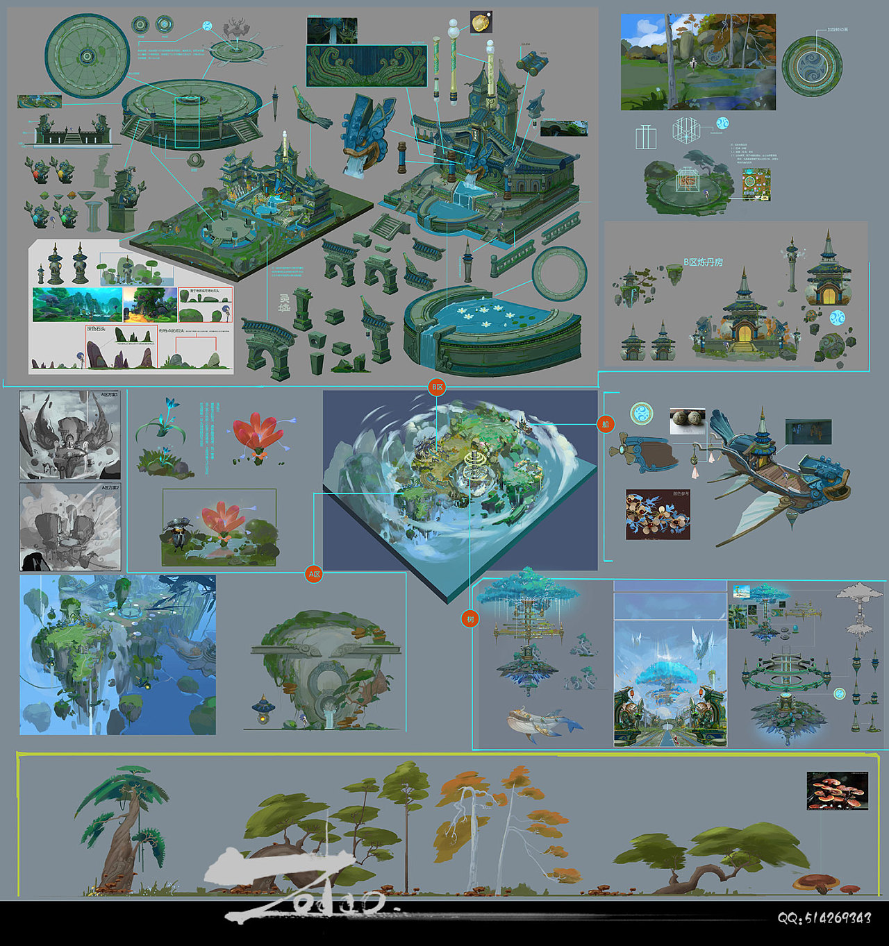 游戏世界观设计