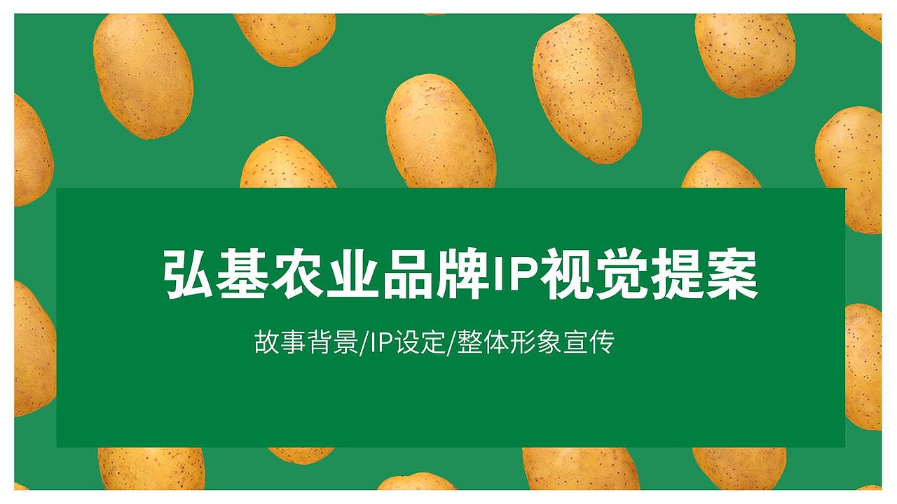 品牌ip视觉（图ZMjEwNjA2OTY0） - 品牌 - 站酷设计师乱七八糟插画原创素材 - 站酷ZCOOL