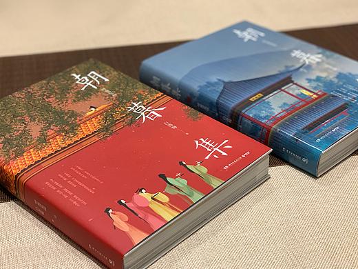 《朝暮集》书籍设计[呼葱觅蒜/绘 白落梅/著]