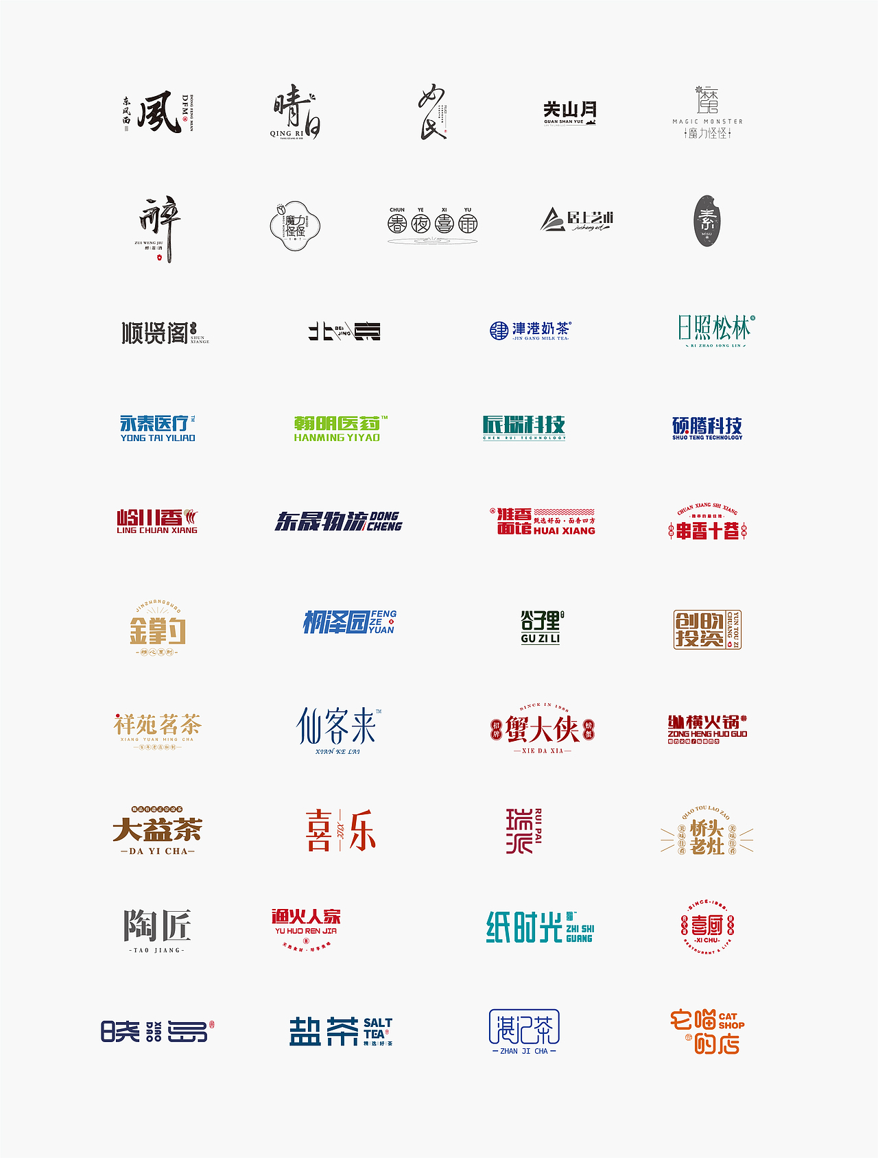 【LOGO设计合辑】