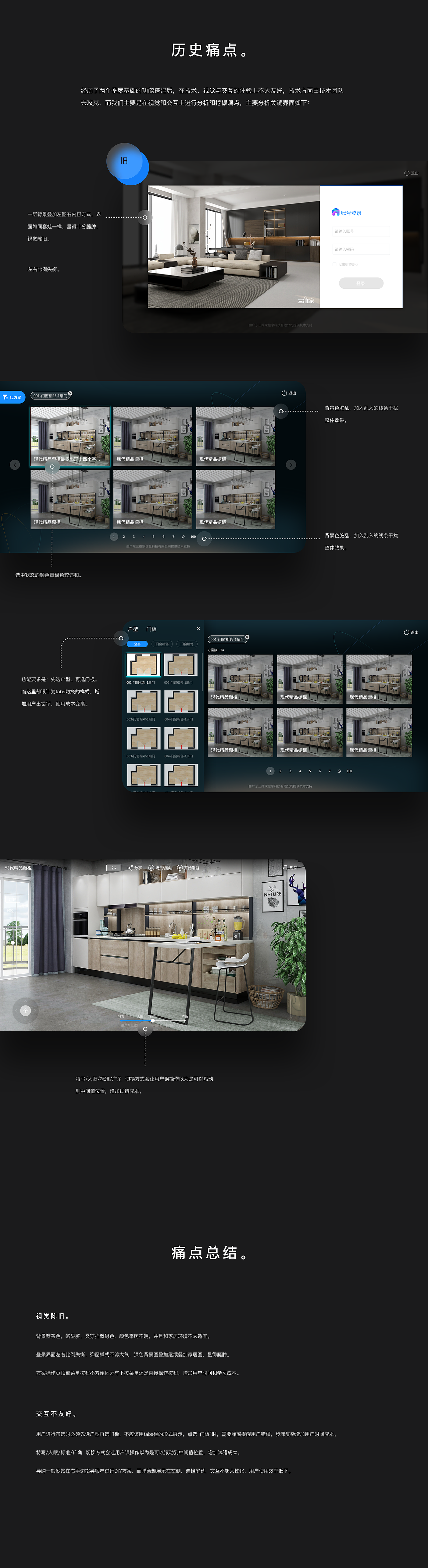 2021木雨山UI作品集（图ZMjQ5MzkyMTgw） - 其他UI - 站酷设计师雪小年原创素材 - 站酷ZCOOL