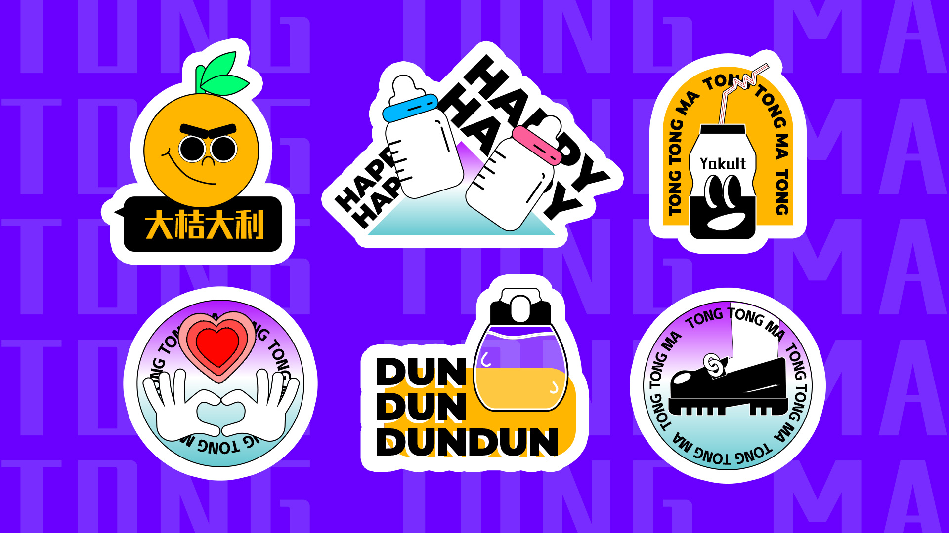 tongtongma潮流贴纸