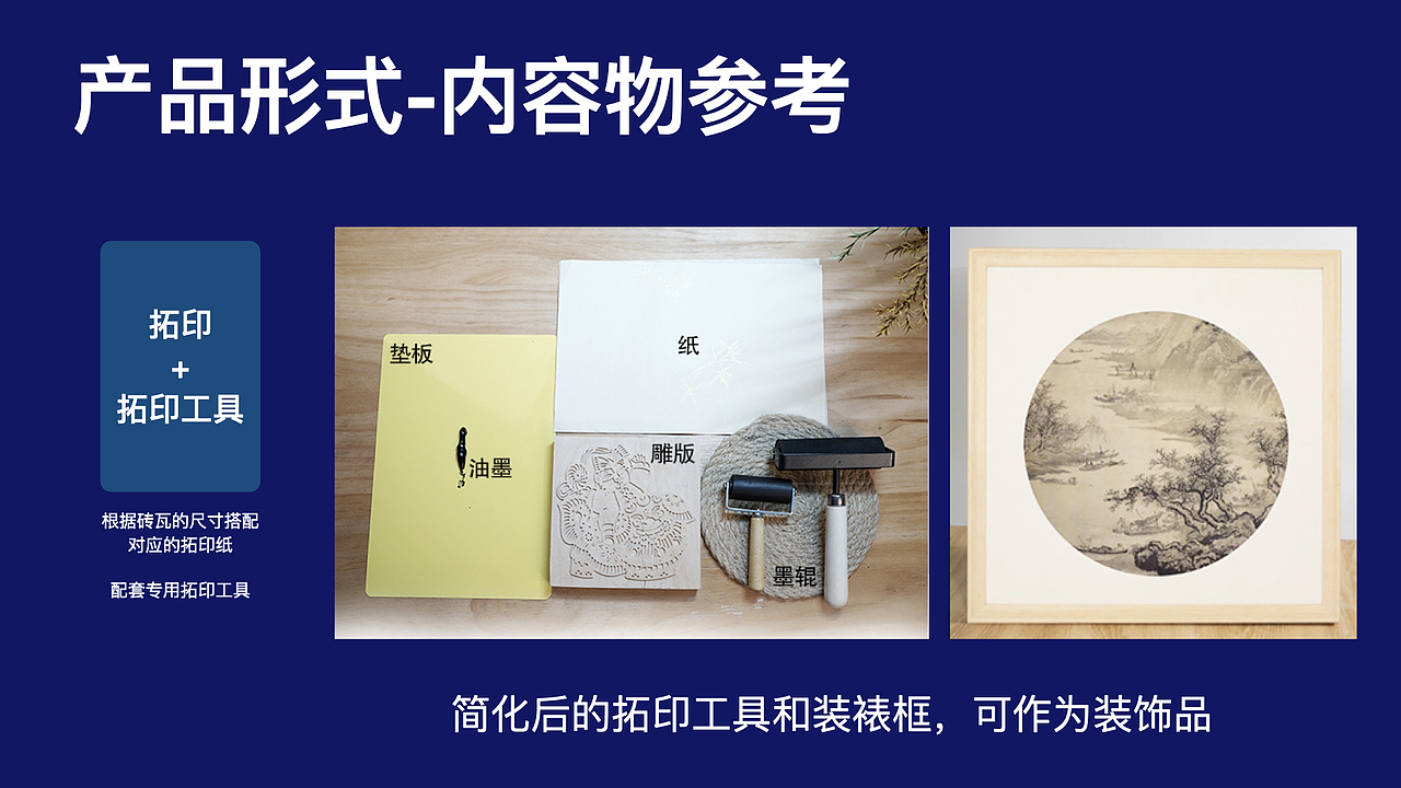 新昌磚雕文創(chuàng)產(chǎn)品設(shè)計（飛機稿）（圖ZMjc4ODE3MjYw） - 包裝 - 站酷設(shè)計師Moki墨客行原創(chuàng)素材 - 站酷ZCOOL