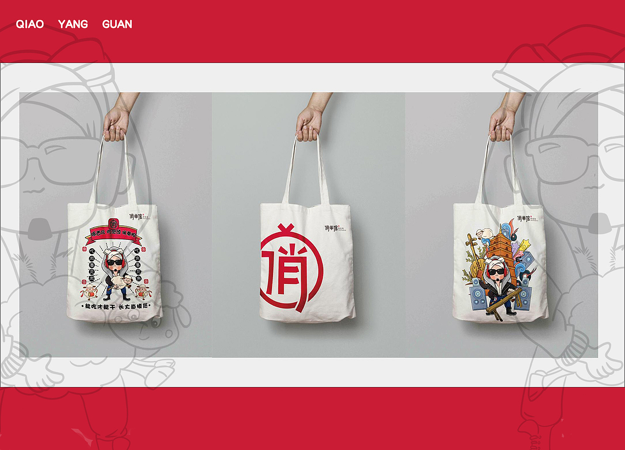 西北菜馆插画设计