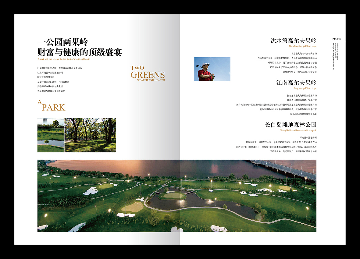 沈阳浦江御景湾楼书一本（图ZMTA5NDExNTY=） - 书籍/画册 - 站酷设计师设计苦行僧原创素材 - 站酷ZCOOL
