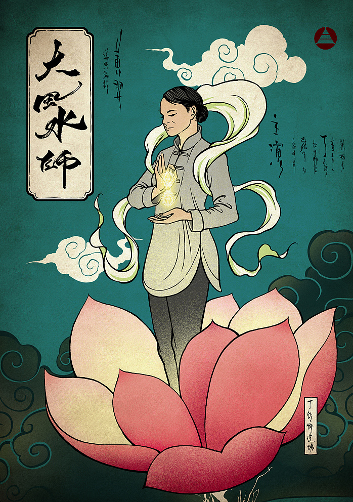 网络大电影《大风水师》电影海报