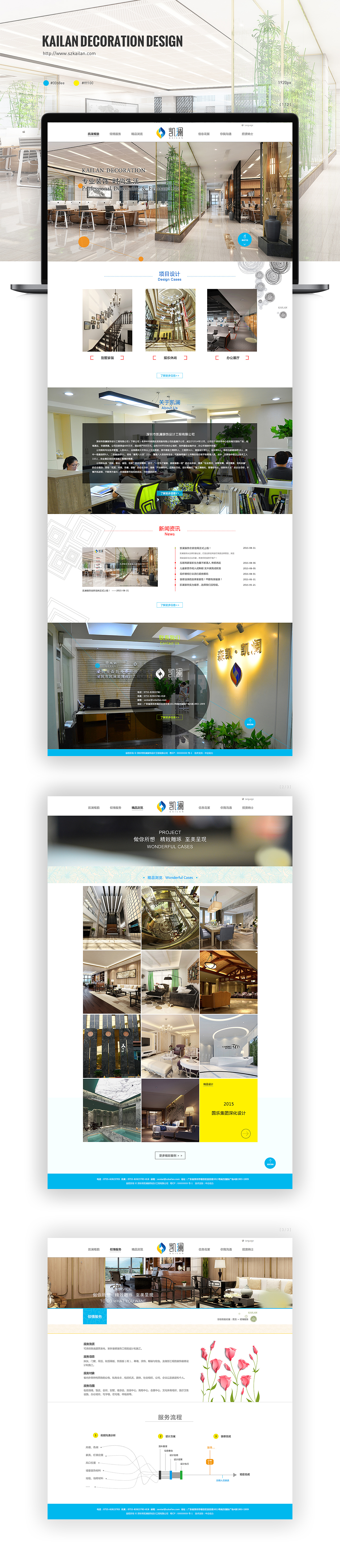 【网页合集】企业官网设计（图ZMTc2NDkwMzIw） - 企业官网 - 站酷设计师Xarasummer原创素材 - 站酷ZCOOL