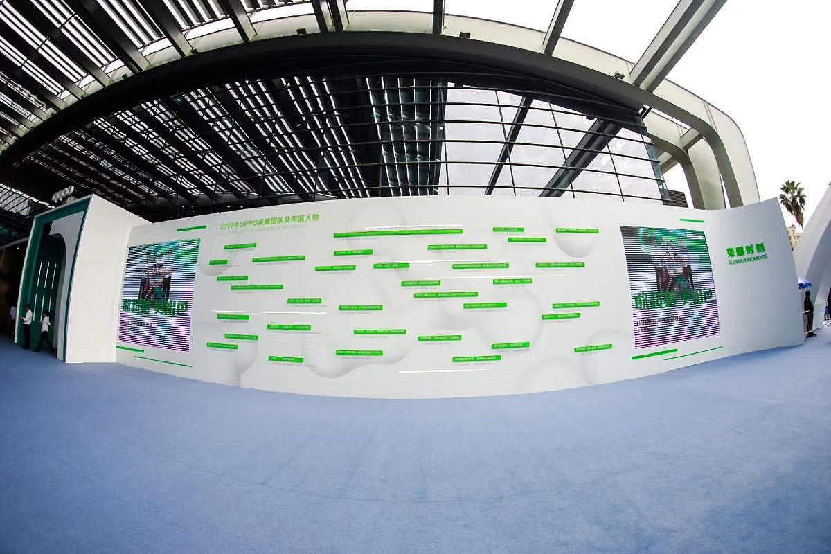 舞美设计(OPPO2020年会)