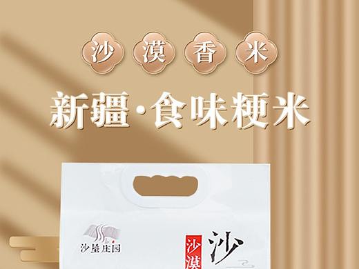 大米详情