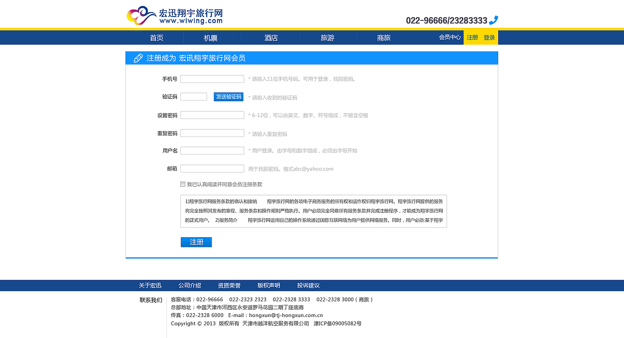 天津宏迅旅游整站设计（图ZMTM3MzYzODA=） - 电商 - 站酷设计师mataotao原创素材 - 站酷ZCOOL