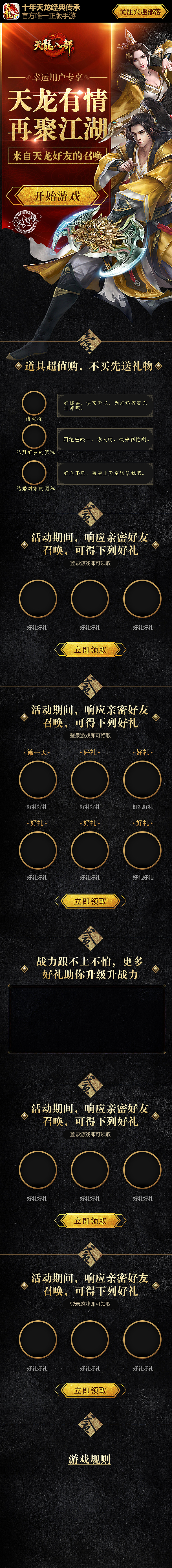 天龙八部（图ZODYyMzAyNDg=） - 游戏/娱乐 - 站酷设计师Cosette_Cheung原创素材 - 站酷ZCOOL