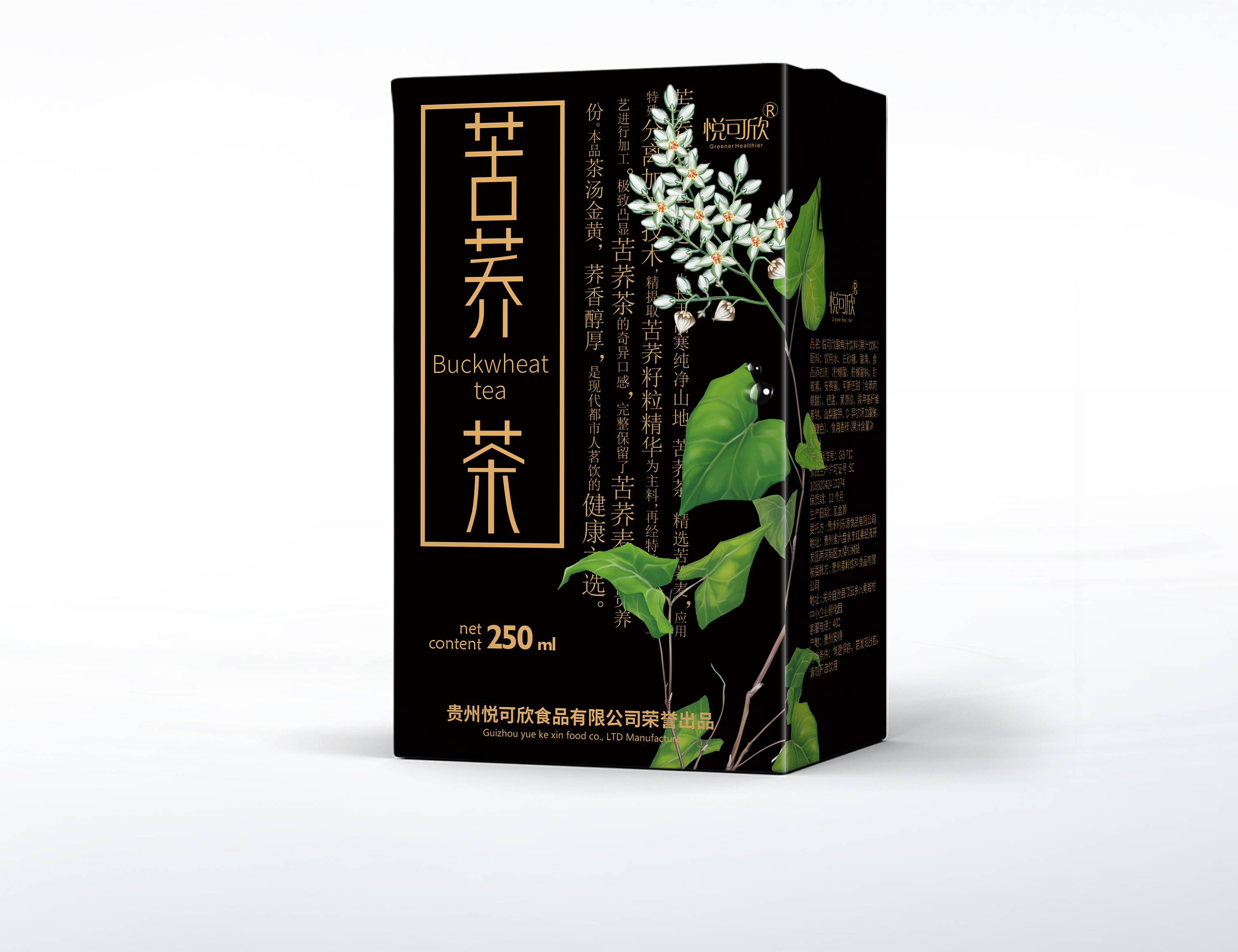 苦荞茶包装设计茶叶包装黑苦荞植物茶凉茶