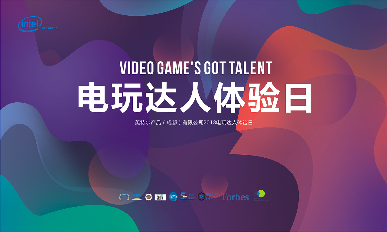 因特尔（图ZMTIwNDkwNjUy） - 品牌 - 站酷设计师qian浅de痕迹原创素材 - 站酷ZCOOL