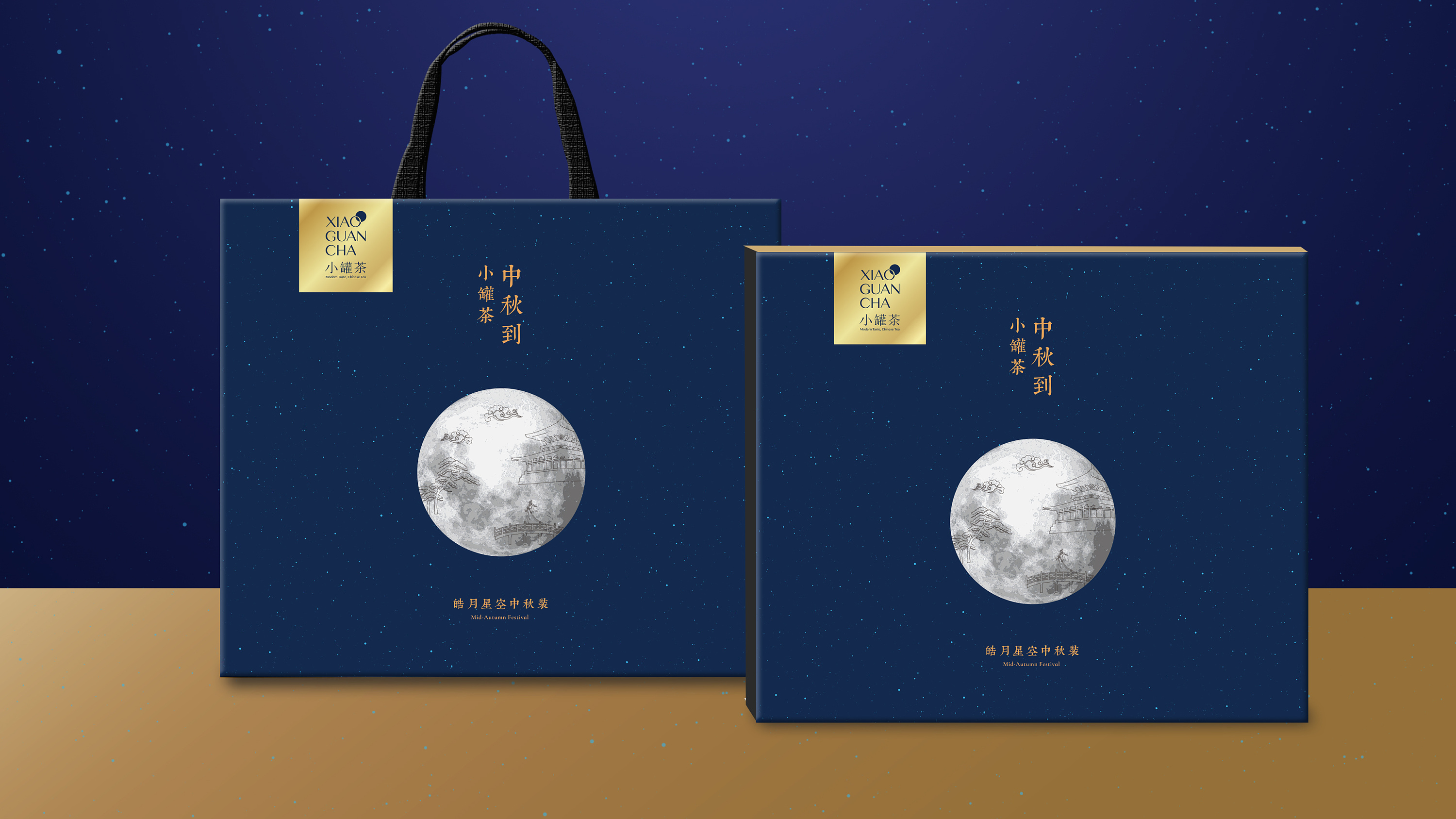 小罐茶包装-xiaoguancha