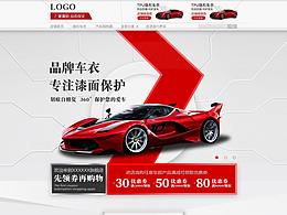 汽车网页/首页