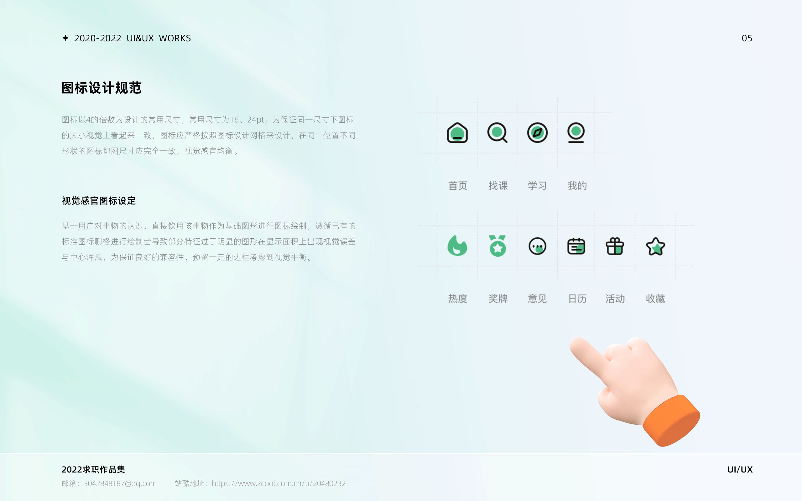 2020-2023项目作品集（图ZMzE2NzAzNjQ0） - APP界面 - 站酷设计师设计师布多原创素材 - 站酷ZCOOL