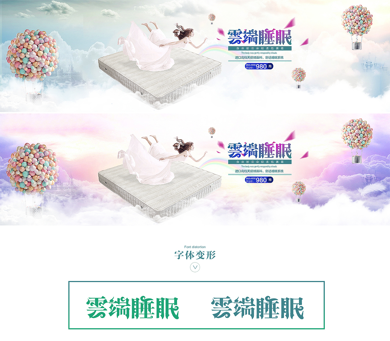 Sweetnight-云端睡眠