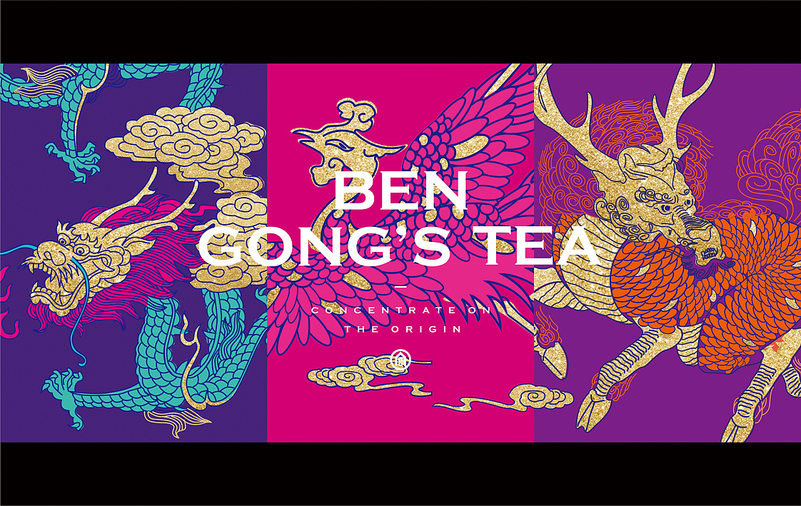 本宫的茶 品牌升级 2018年最新形象展示（图ZMTIwNjQwODgw） - 品牌 - 站酷设计师正正品牌设计原创素材 - 站酷ZCOOL