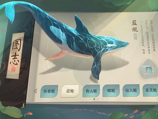 《鲲》界面概念设定