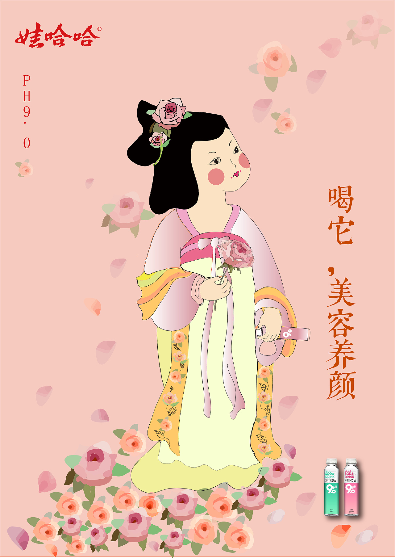 胖仙女的神仙水