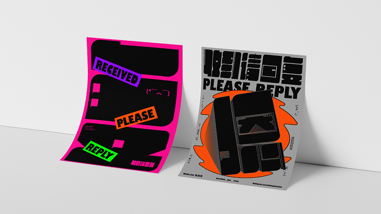 收到请回复 / PLEASE REPLY（图ZMjE3MTQ0OTk2） - 品牌 - 站酷设计师Jun_陈俊贤原创素材 - 站酷ZCOOL