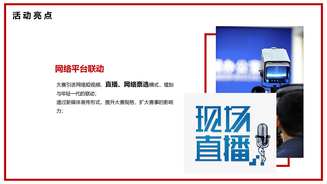 2021房地产广场舞大赛暨建党100周年活动策划方案-48P（图ZMjU1NDgyNjcy） - 文案/策划 - 站酷设计师大大胥原创素材 - 站酷ZCOOL