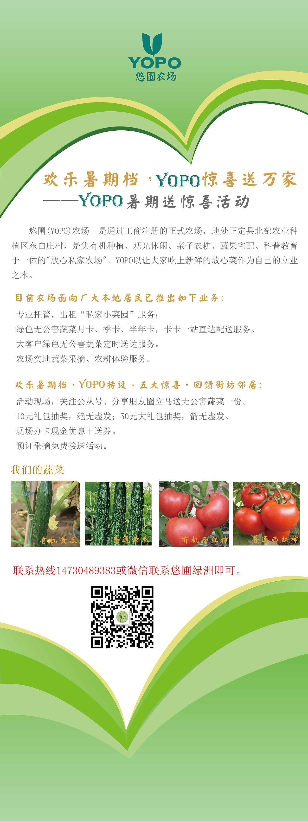 农场果蔬易拉宝设计（图ZNTQyMjI5Mjg=） - 宣传物料 - 站酷设计师玲火虫原创素材 - 站酷ZCOOL