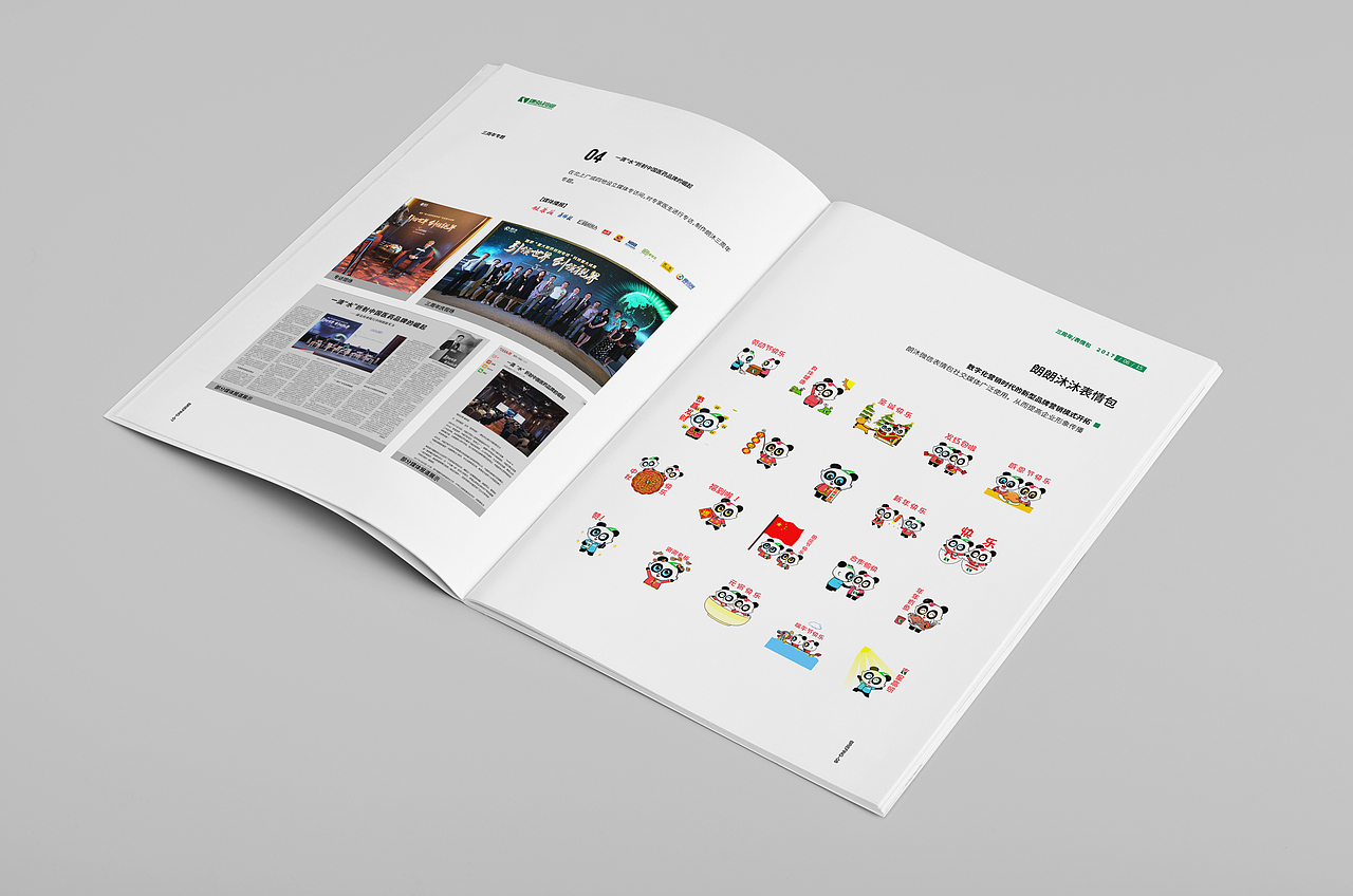 康弘二季度简报