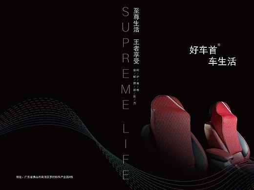 汽车用品画册