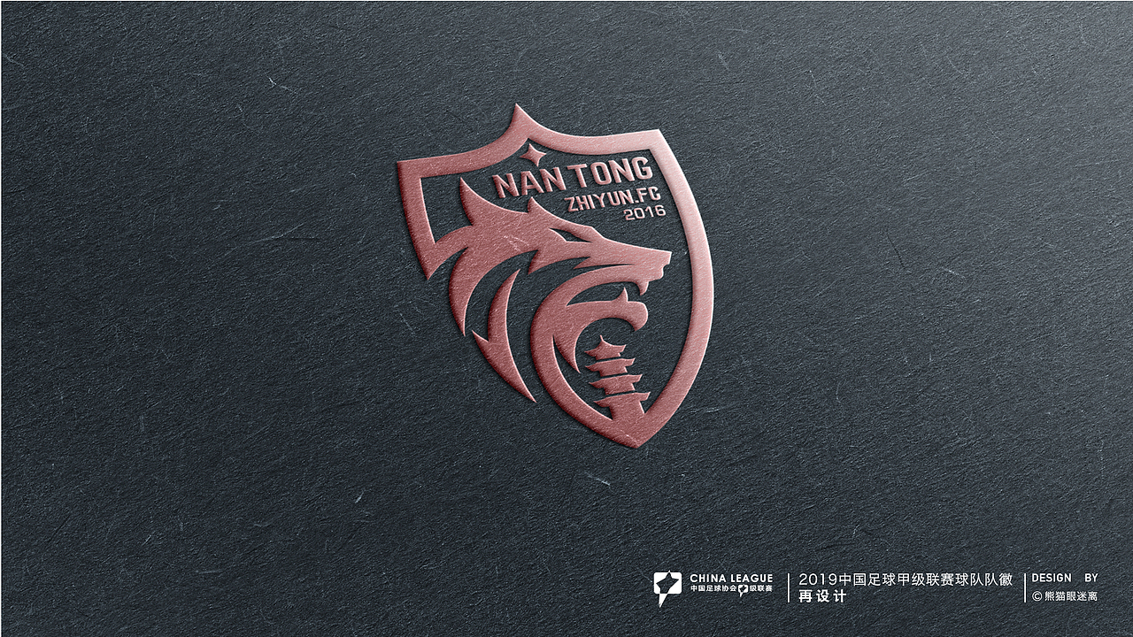 2019中甲球队队徽再设计|平面|logo|熊猫眼迷离_原创作品-站酷(zcool)