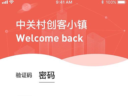 门禁卡APP