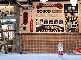 饭店彩绘