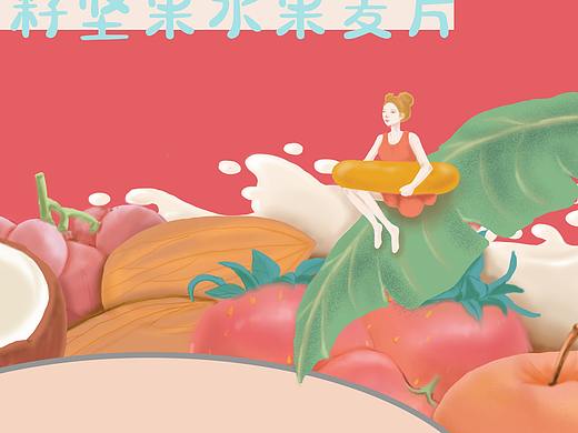 一组水果麦片的包装插画