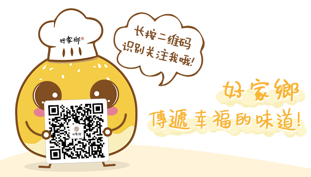 好家鄉店铺首页