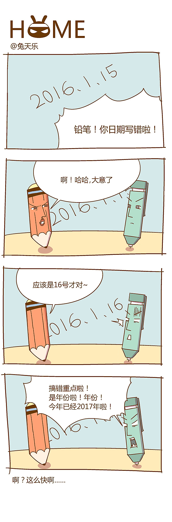 HOME<NO.37新的乐章>