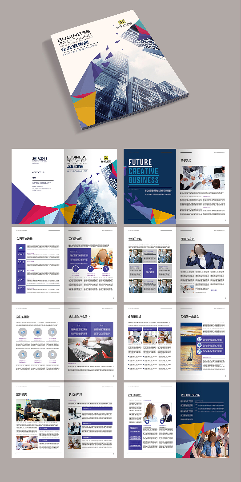 77套企业宣传册产品画册杂志排版作品集psd设计模板素材源文件
