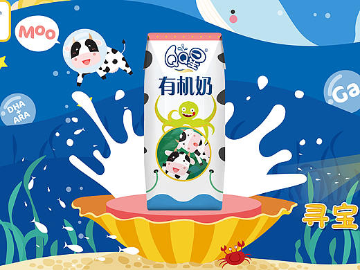 寻宝，有机会更好。#Y-milk# 伊利QQ星包装海报插画