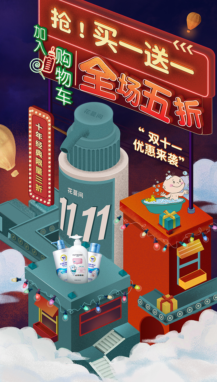 618 首页（图ZMjI2NjU5MDc2） - 电商 - 站酷设计师忘忧草1314原创素材 - 站酷ZCOOL